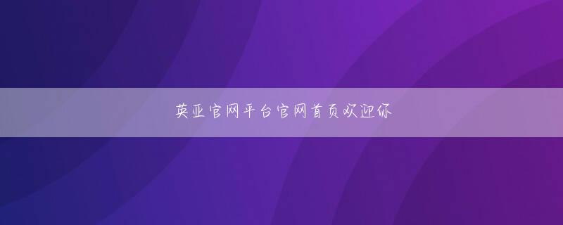 沖縄県宮古島市 OPE官网APP下载官网 ヤン・シャシャは頭をタオ・シャオインに向けて言った：バイ・シュアイは休暇を求めた